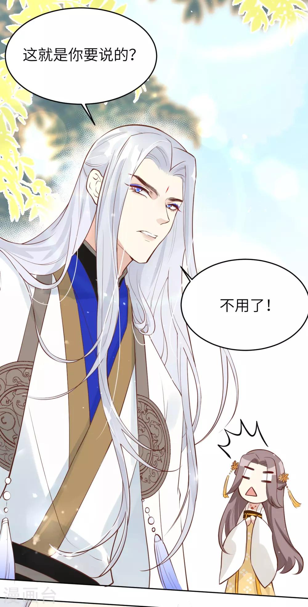 第9话 谢天，我该拿你怎么办？！15