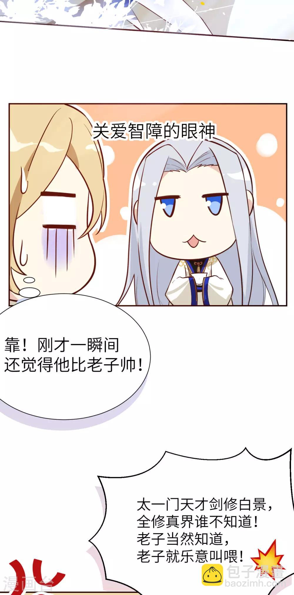 第3话 谁上谁下？嗯～15