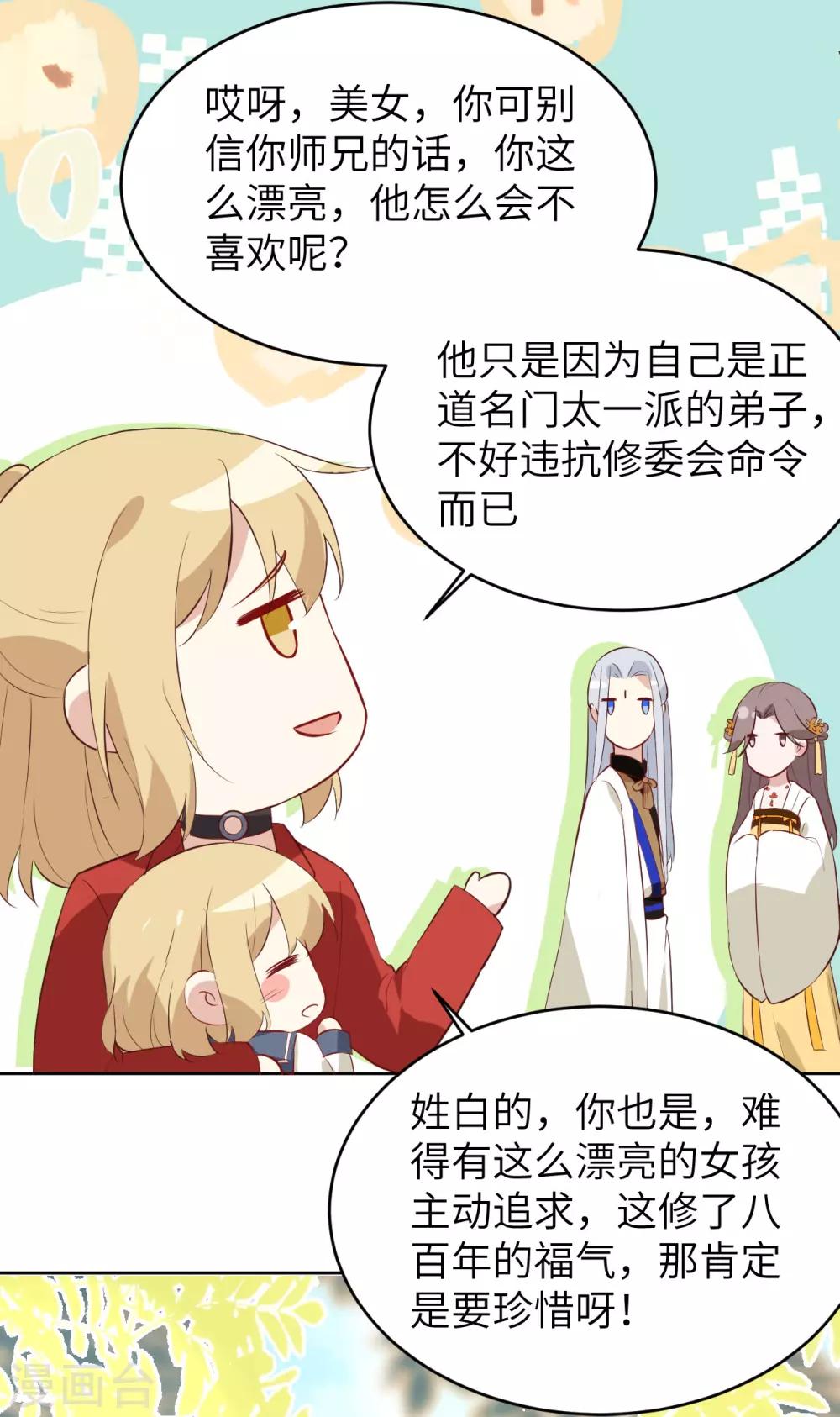 第9话 谢天，我该拿你怎么办？！14