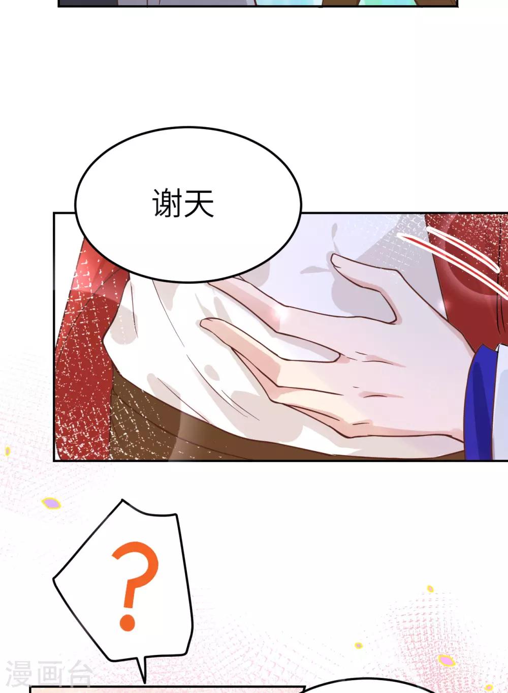 第15话 ~两个爸爸更开心~17