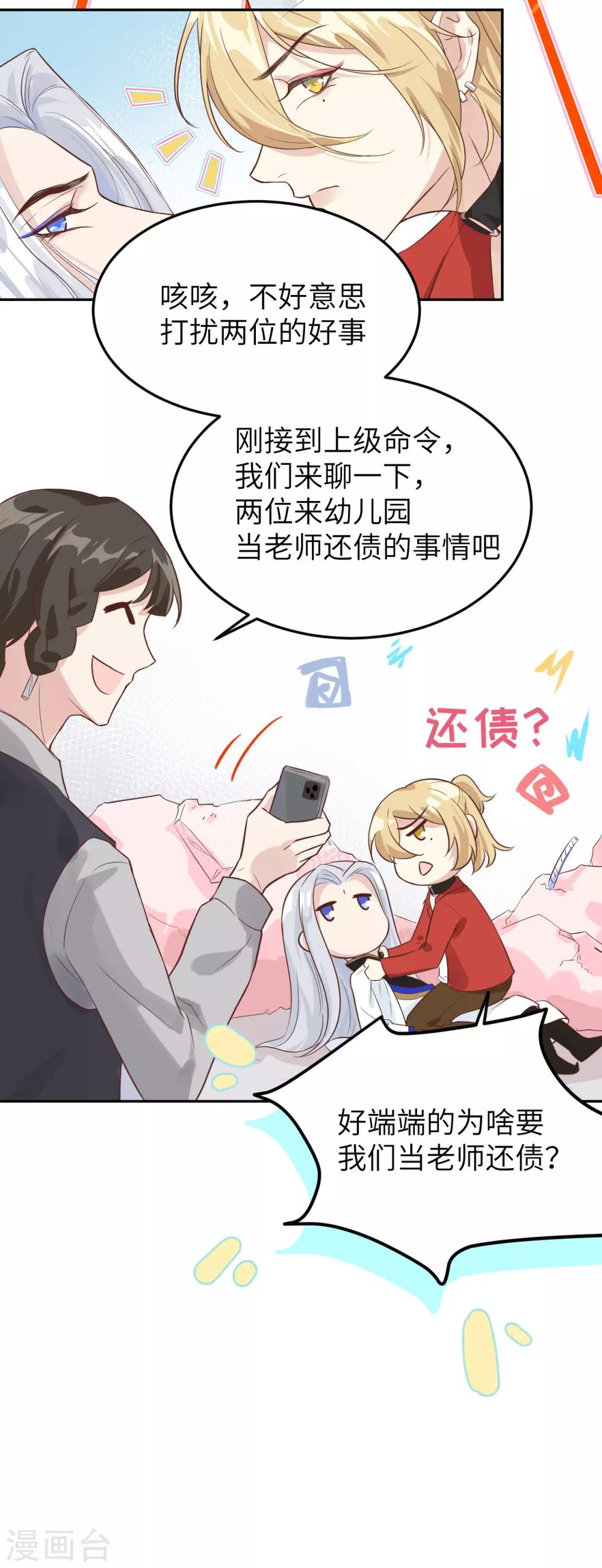 第15话 ~两个爸爸更开心~12