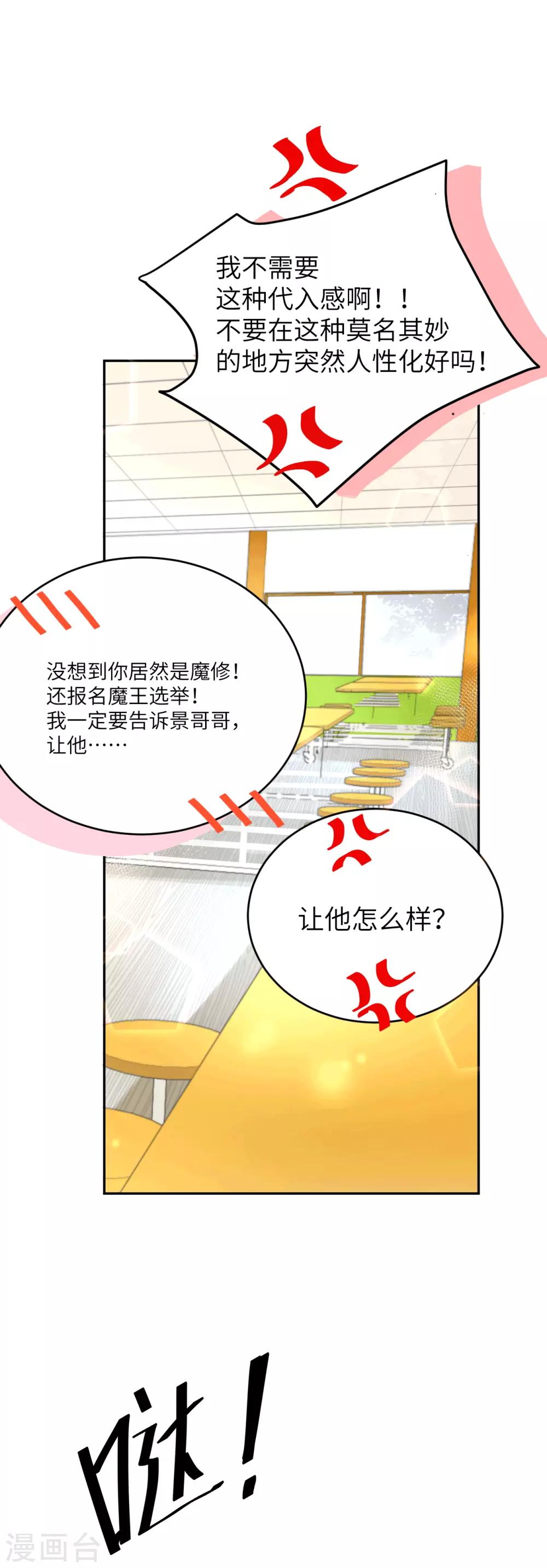 第13话 我和白景们的荒岛余生13