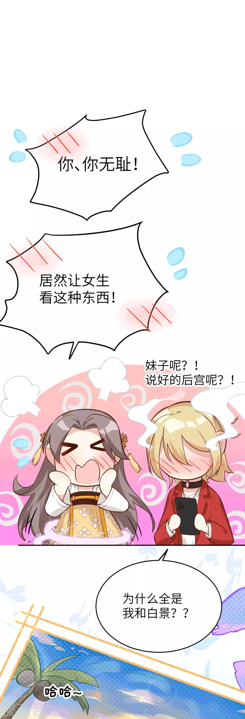 第13话 我和白景们的荒岛余生8
