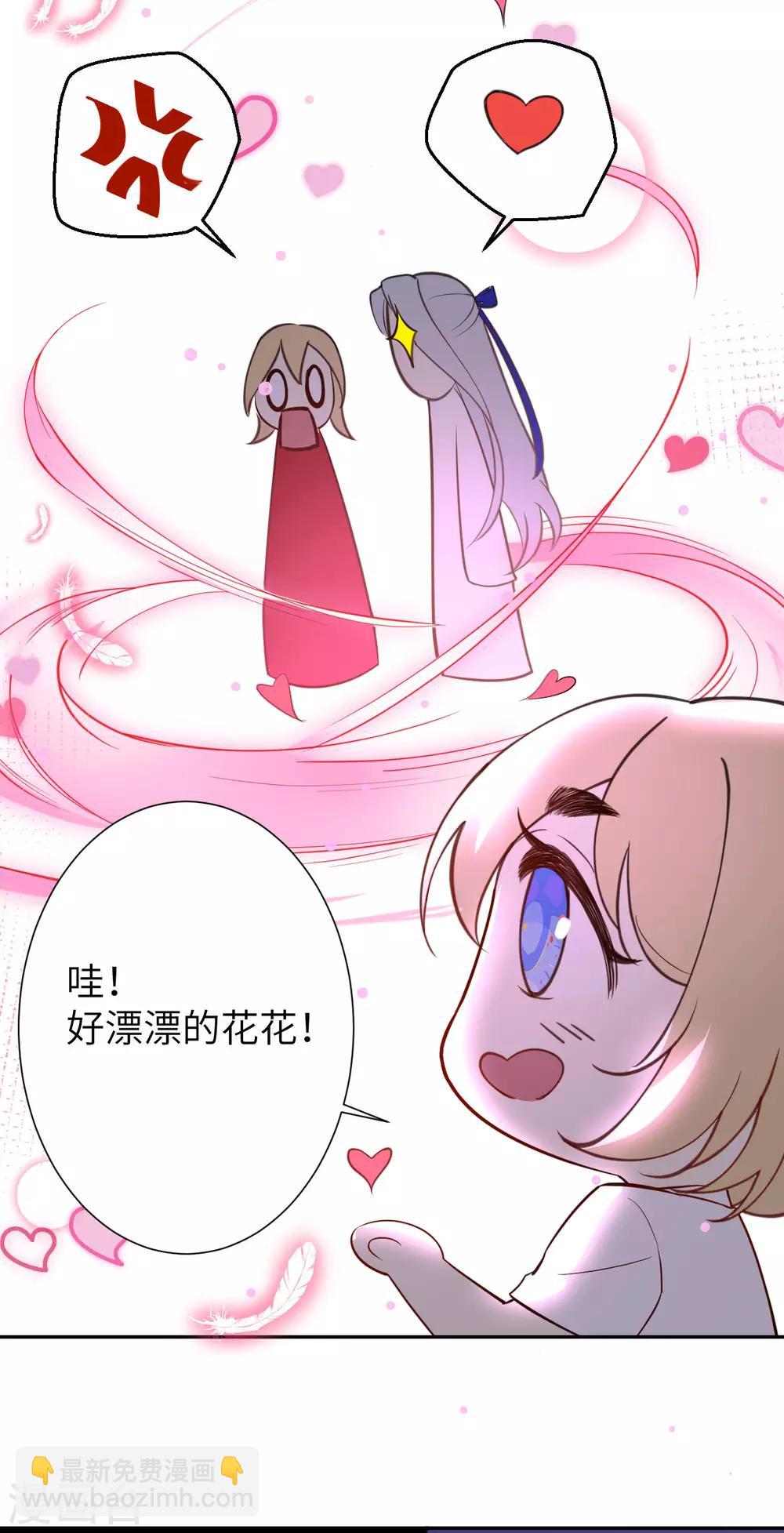 第4话 我不会放你走23