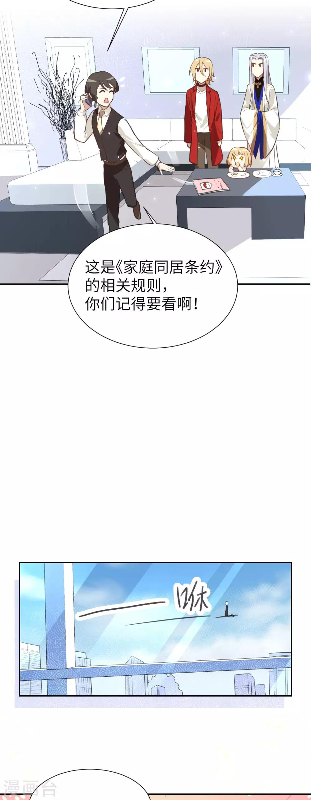 第3话 谁上谁下？嗯～24