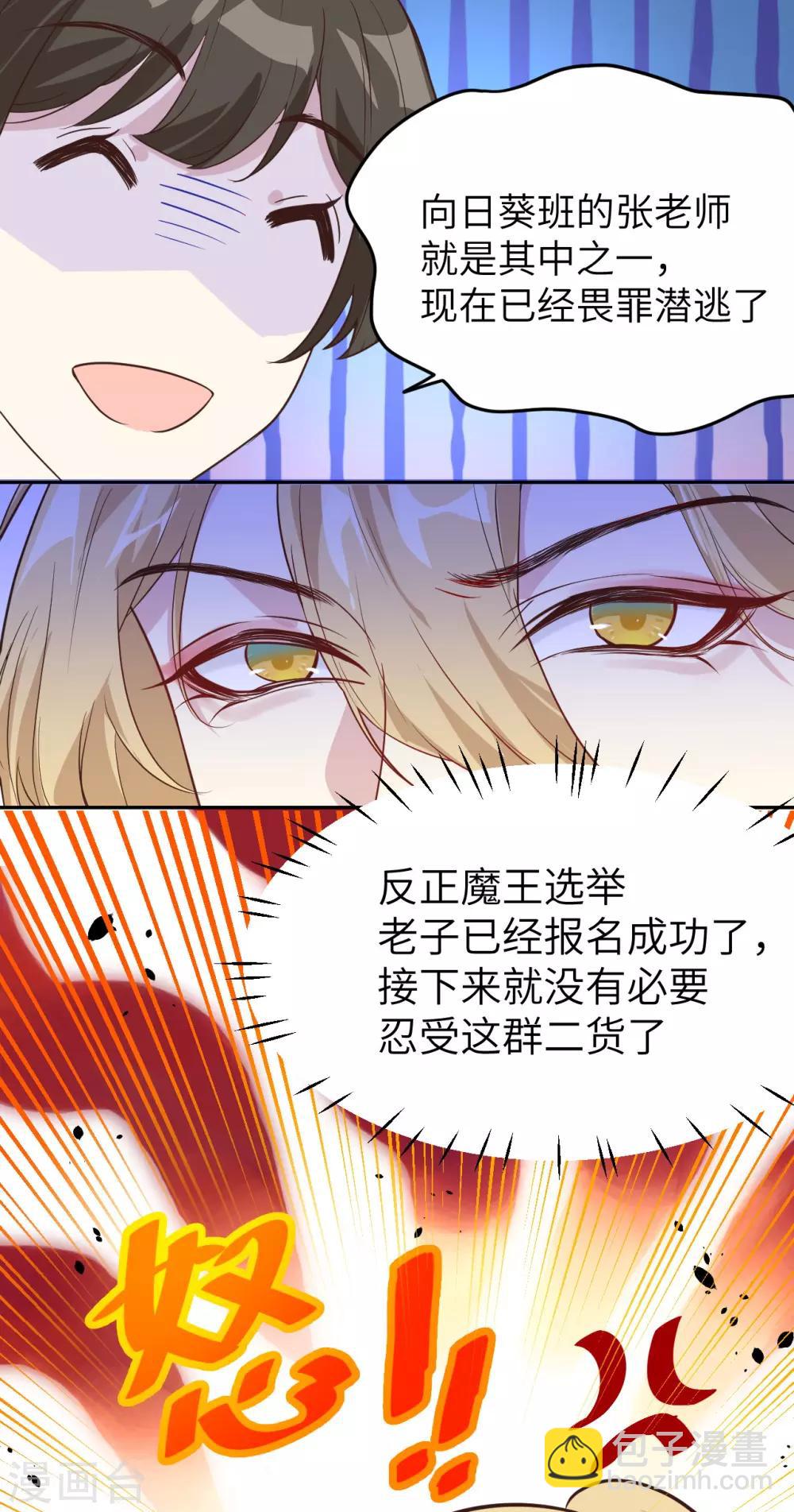 第15话 ~两个爸爸更开心~14