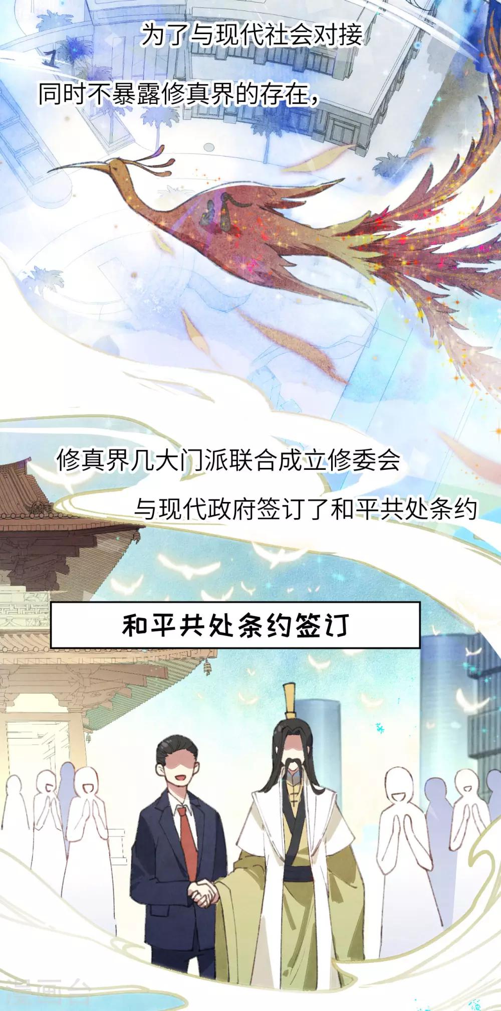 第1话 我是孩子他爸？11