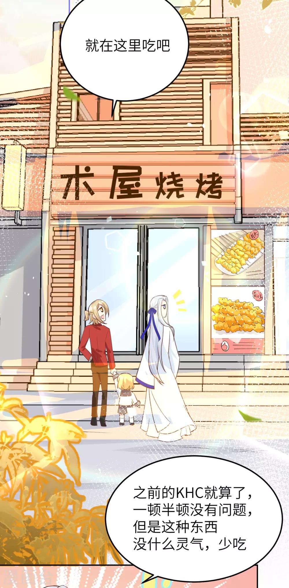 第16话 ~寻仇者皆误于美色~22