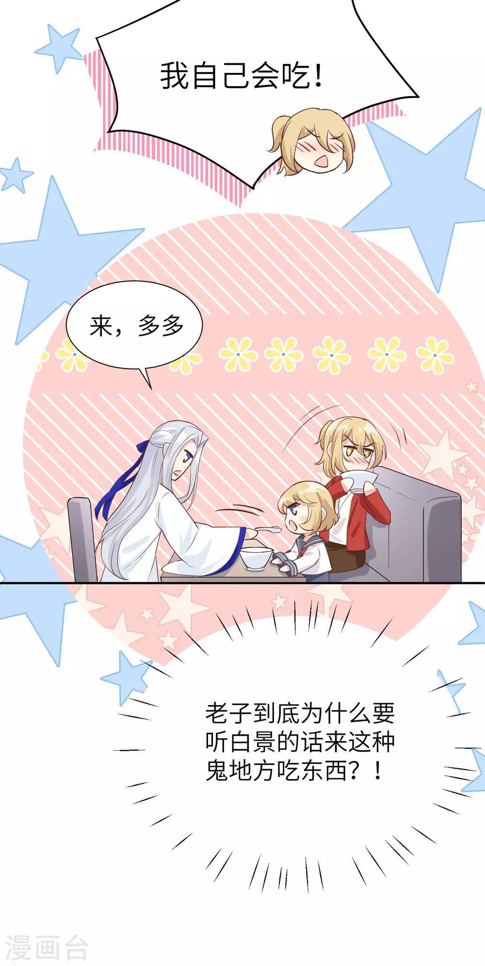 第16话 ~寻仇者皆误于美色~43