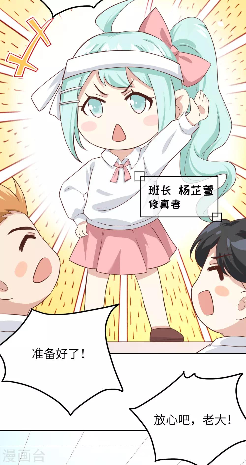 第20话 穆皇登场！！2