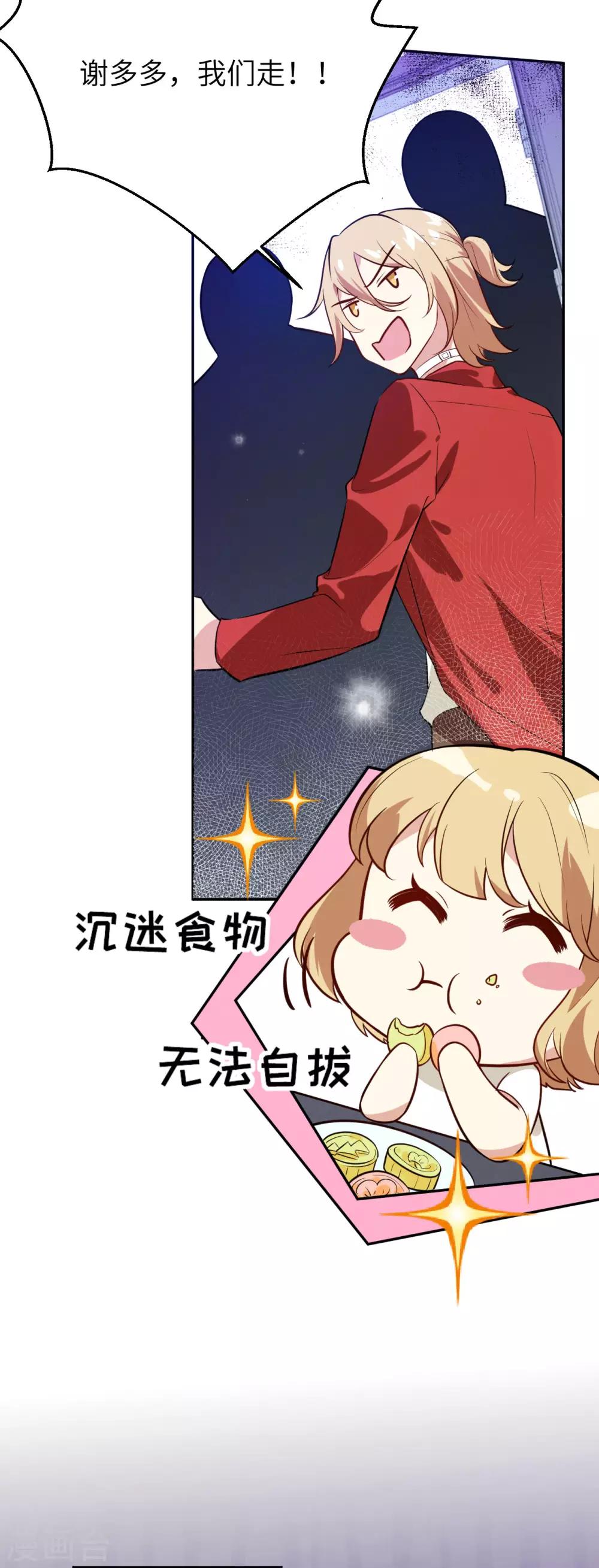 第3话 谁上谁下？嗯～8