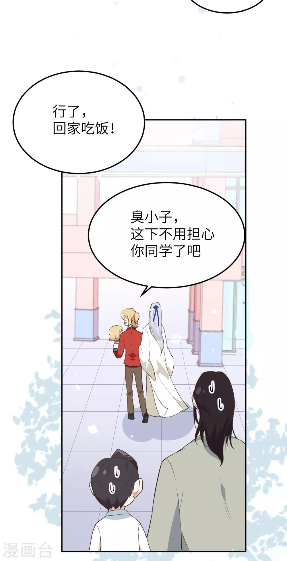 第15话 ~两个爸爸更开心~37