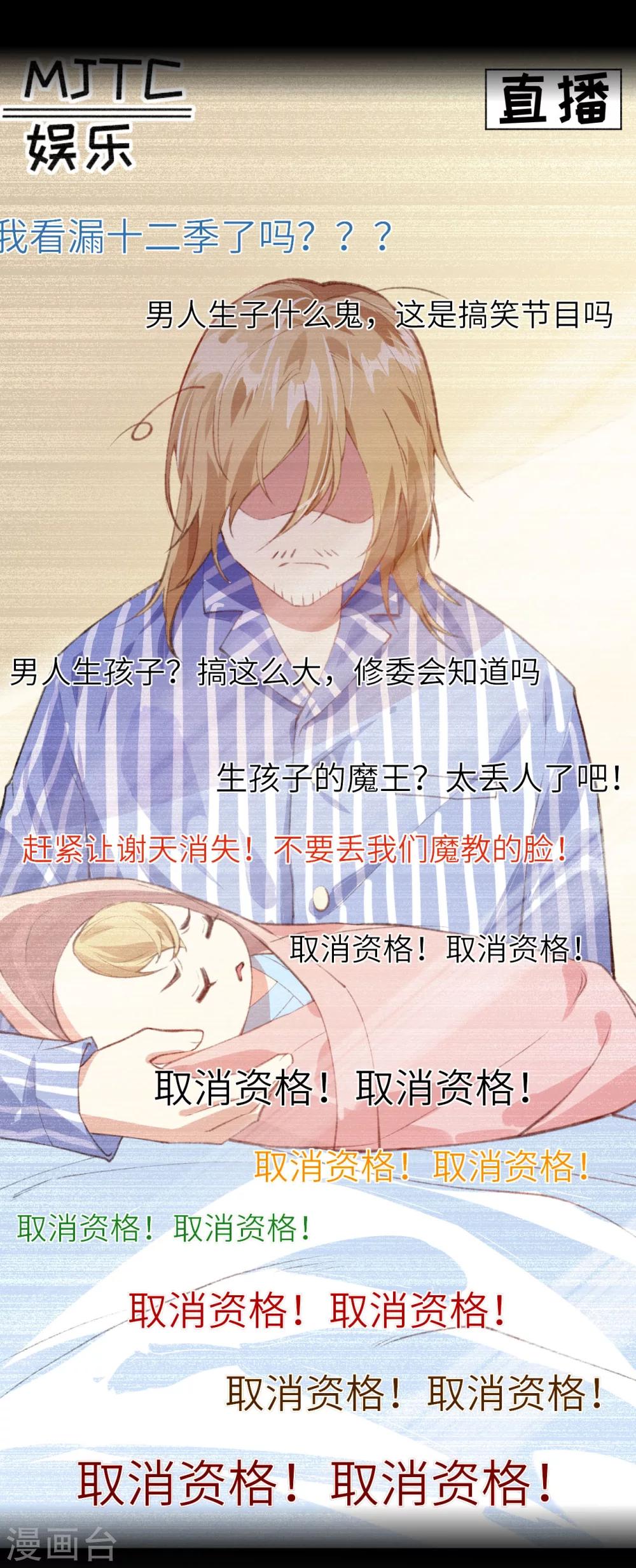 预告3