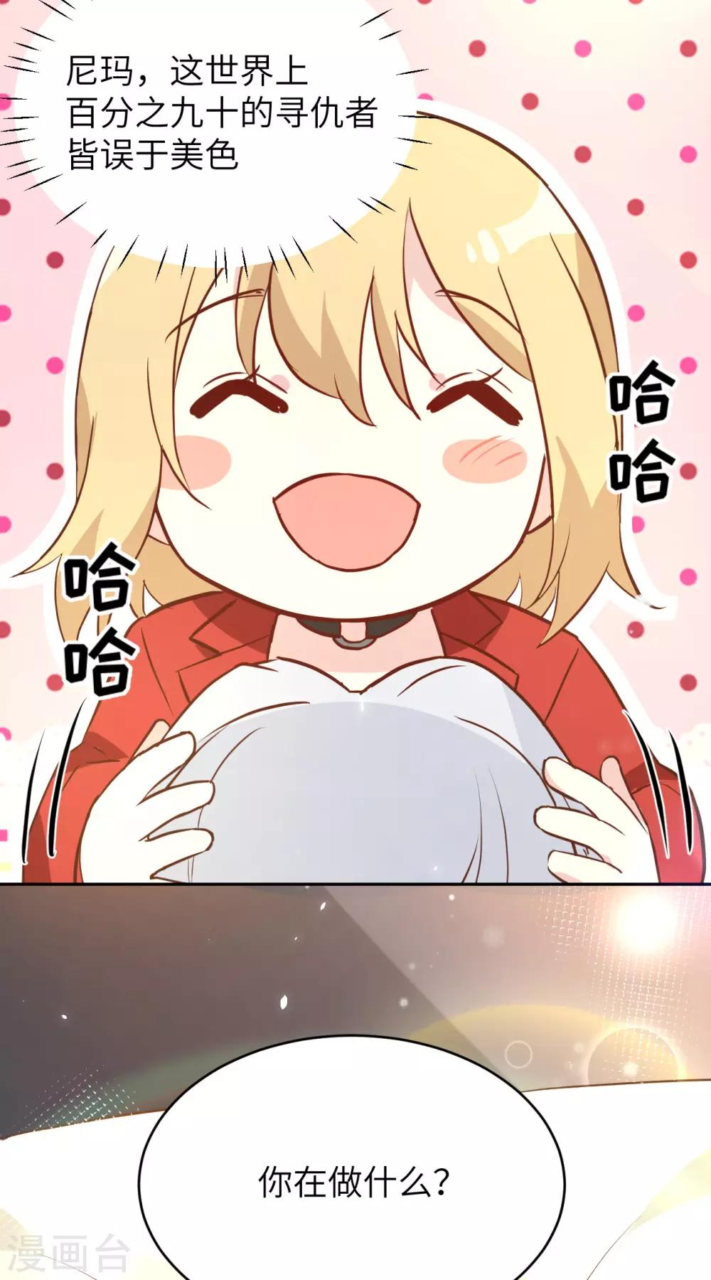 第16话 ~寻仇者皆误于美色~11