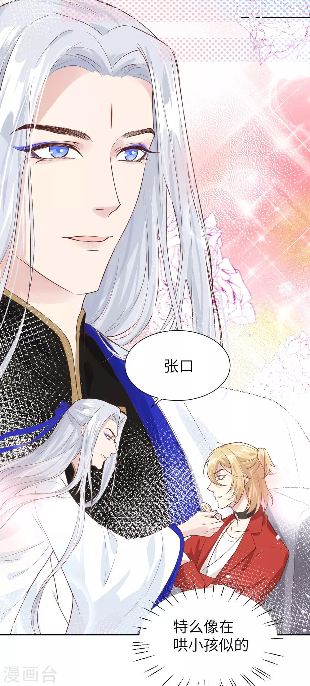 第16话 ~寻仇者皆误于美色~40