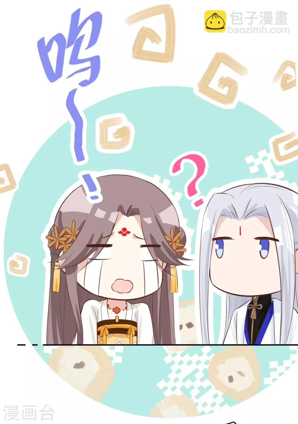 第19话 就当我还你的！31