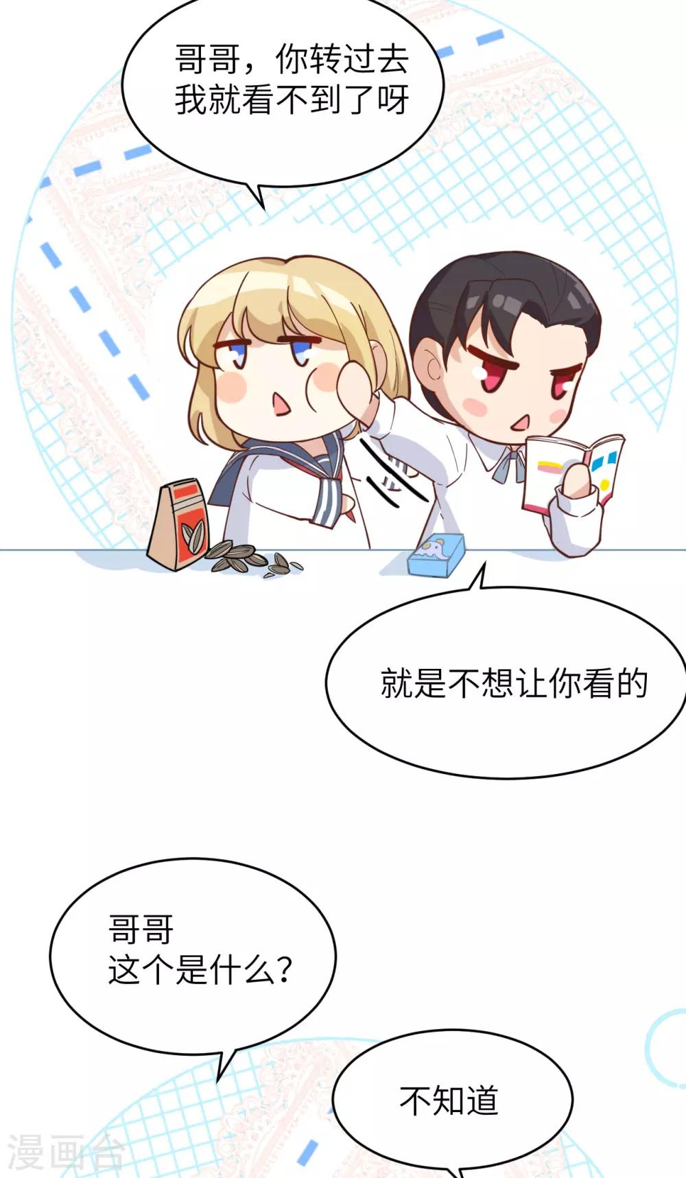 第11话 多多和少少19