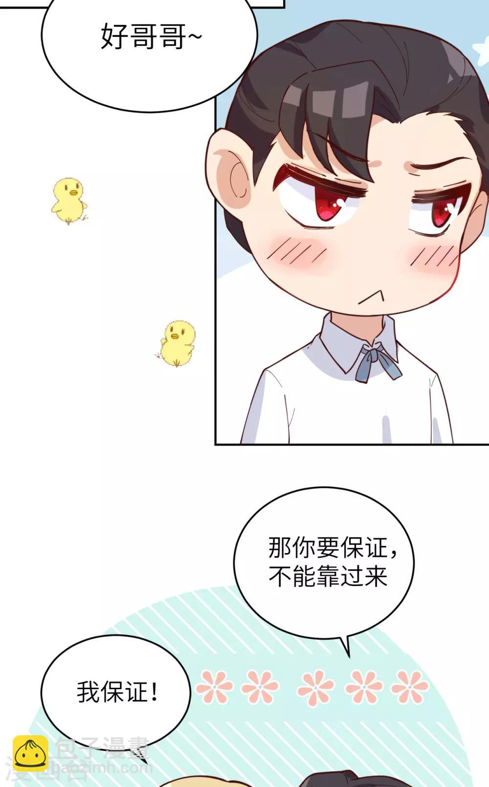 第11话 多多和少少25