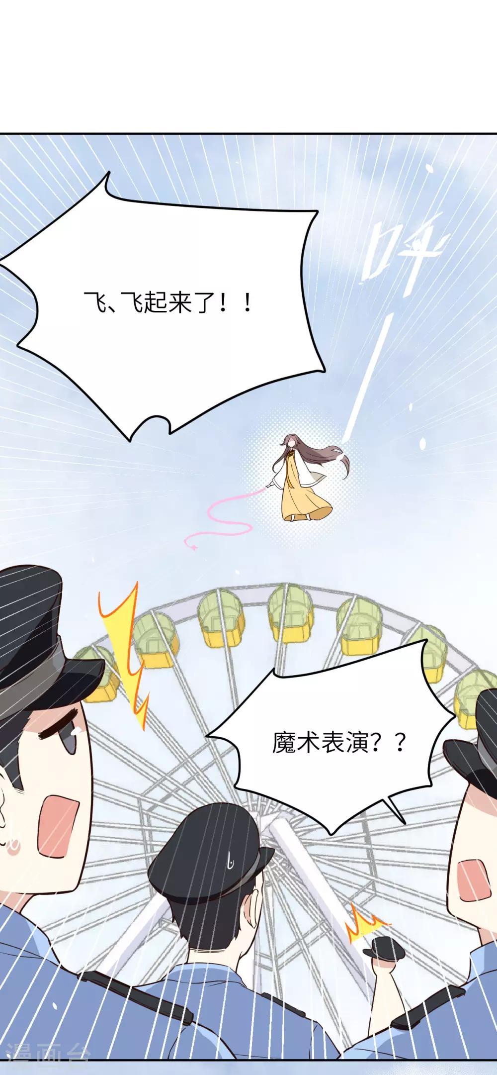 第18话 不能让两年前的事再次发生31