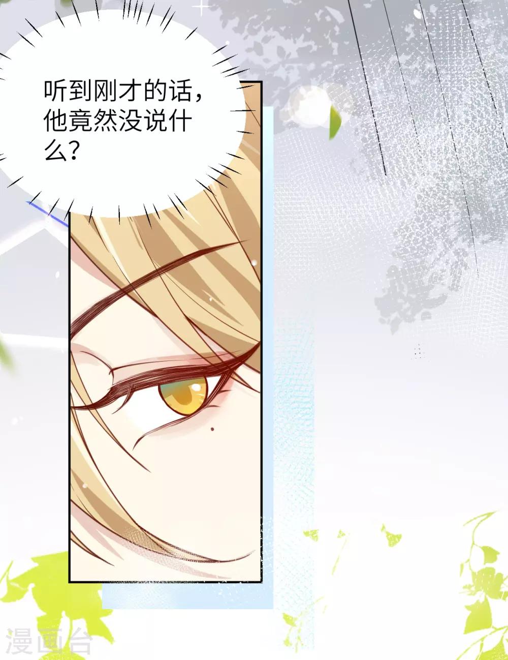 第9话 谢天，我该拿你怎么办？！23
