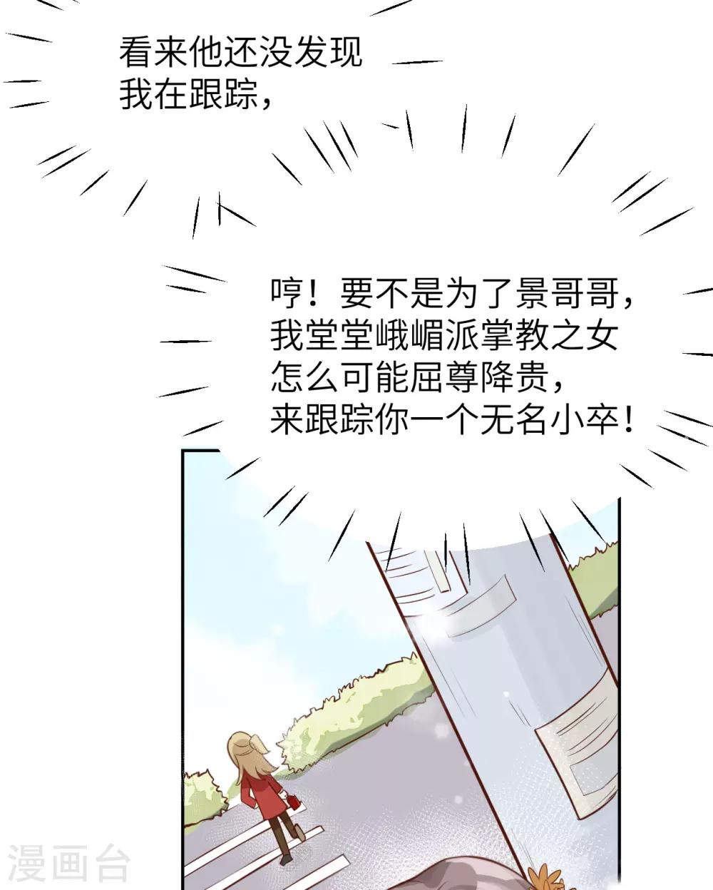第8话 魔王，老子当定了！！26