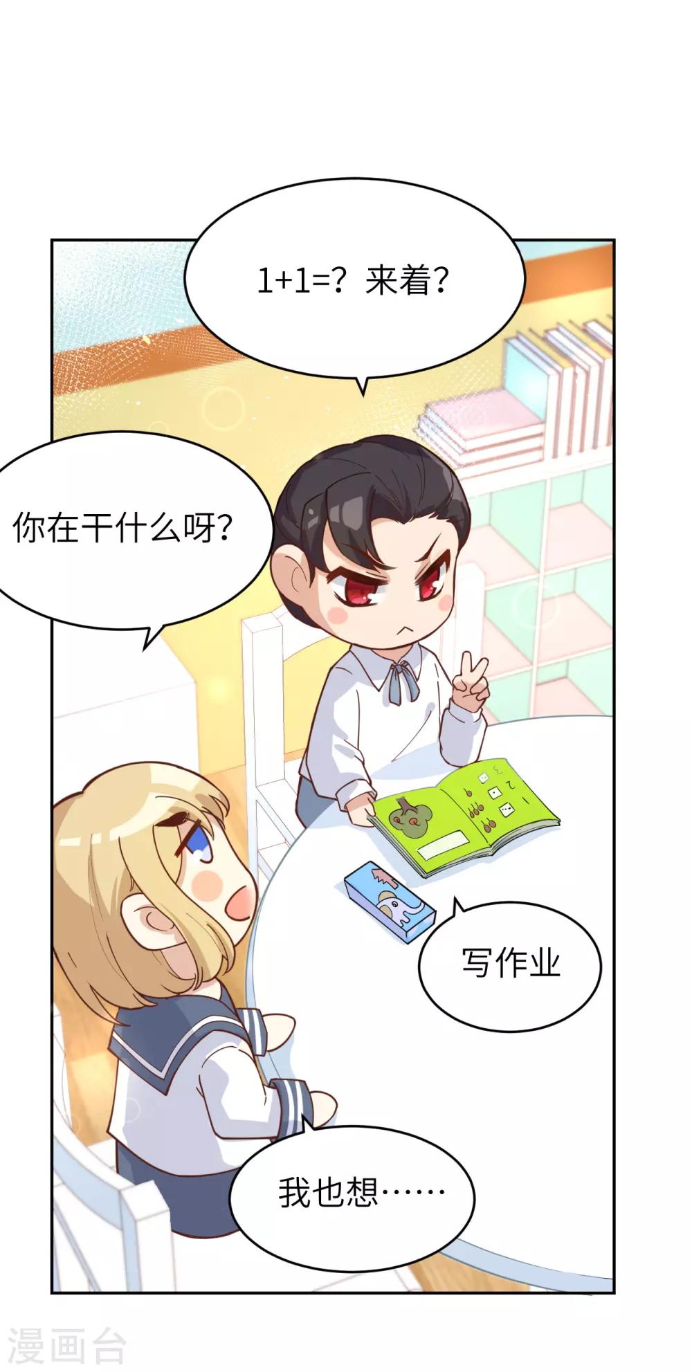 第11话 多多和少少14