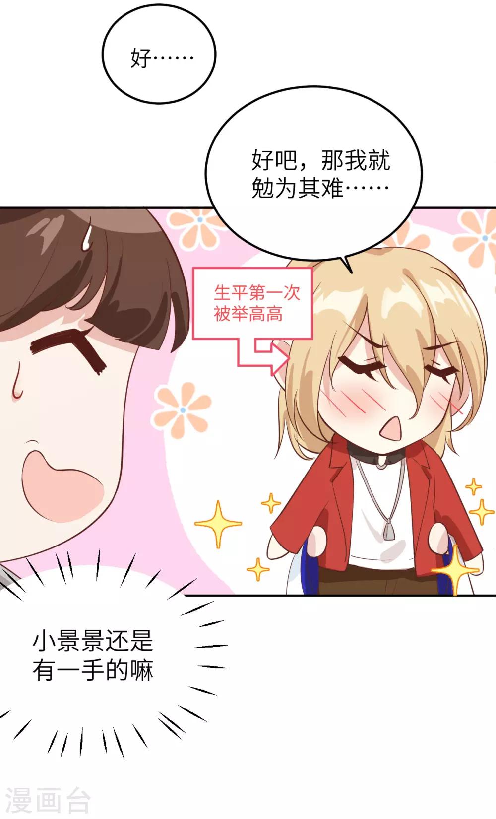 第15话 ~两个爸爸更开心~21