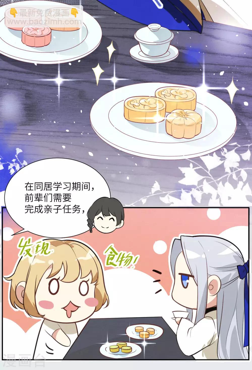 第3话 谁上谁下？嗯～6