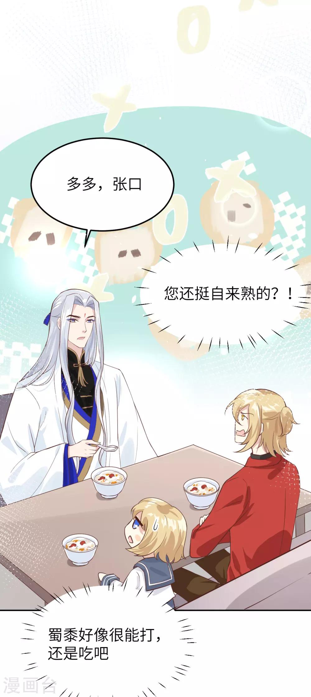 第16话 ~寻仇者皆误于美色~33