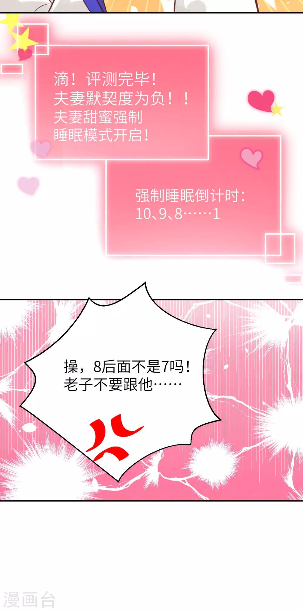 第5话 晚安，孩子他爸9