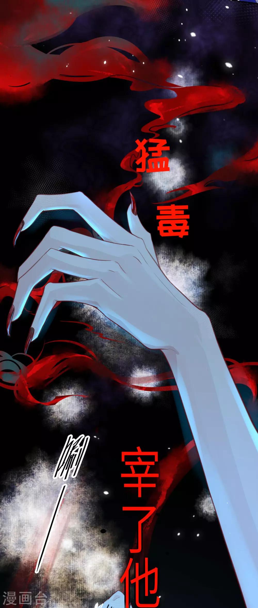 第6话 你们魔修都喜欢偷袭？12