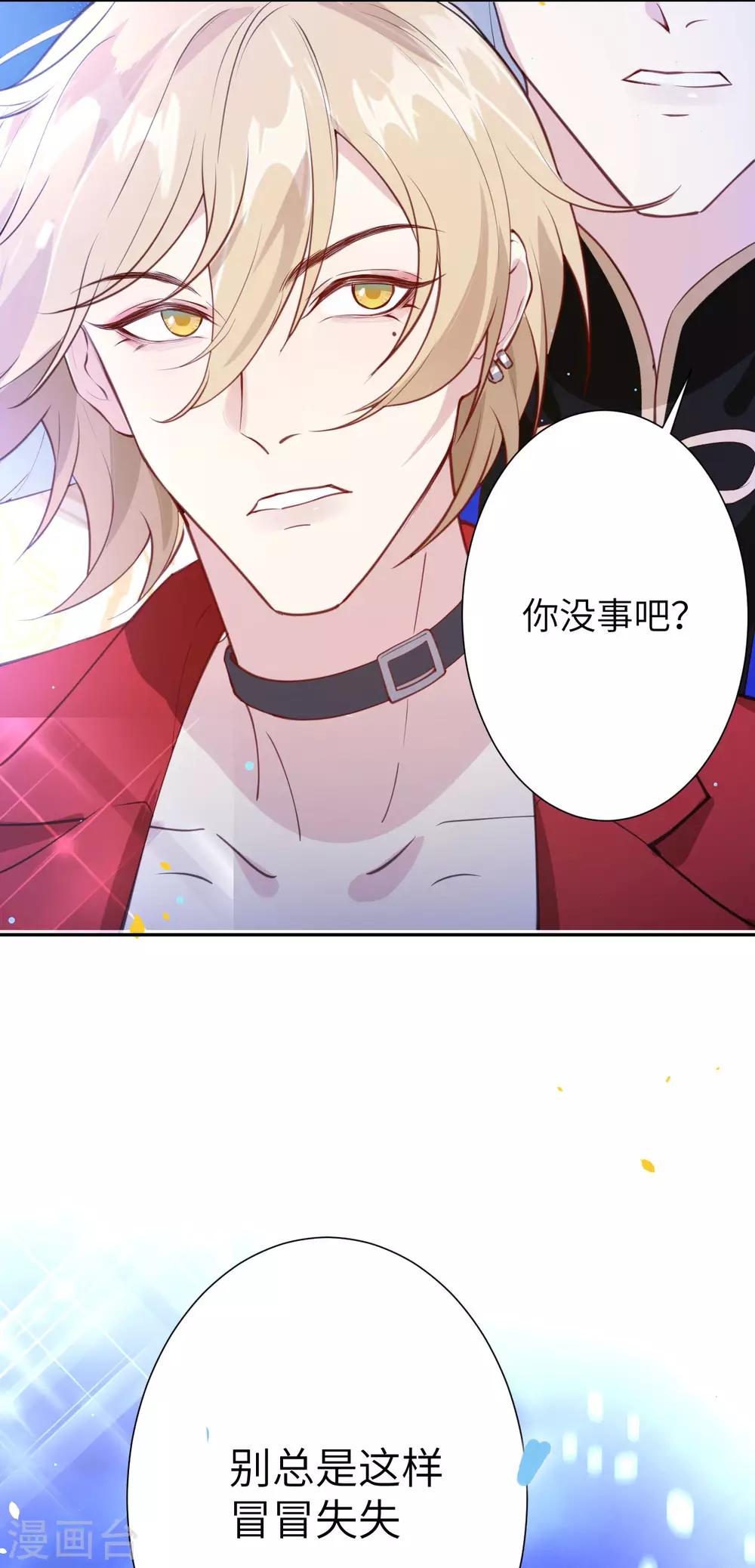 第4话 我不会放你走14