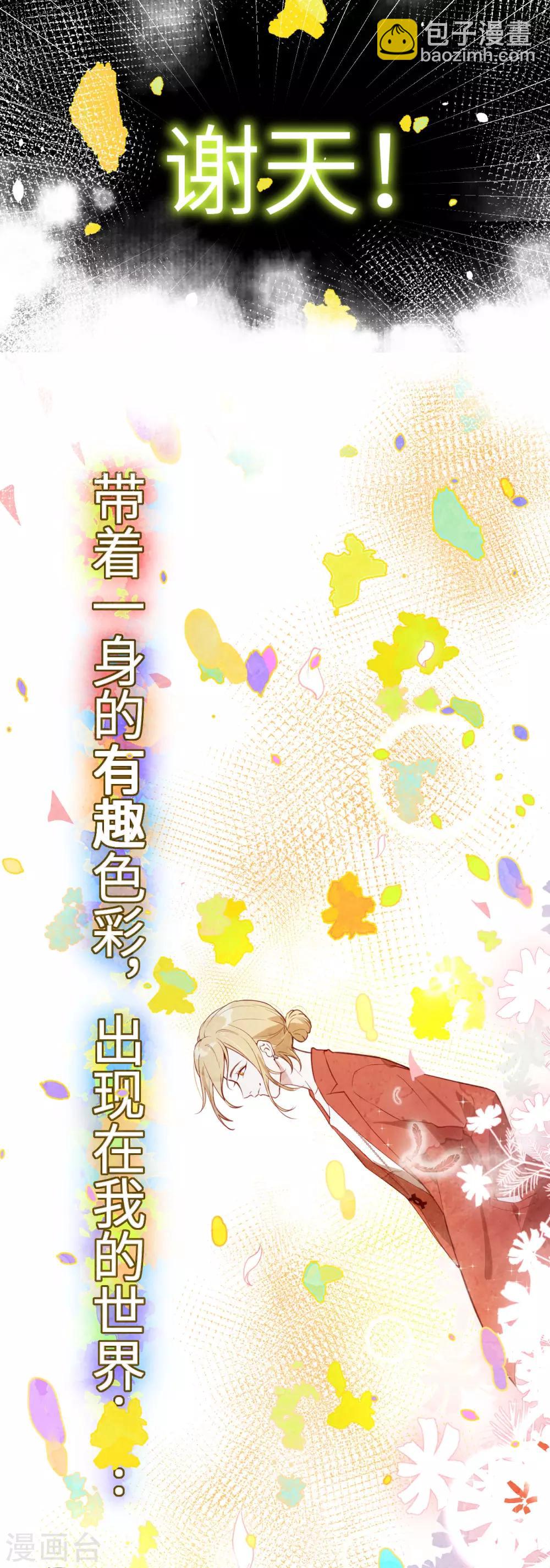第5话 晚安，孩子他爸27