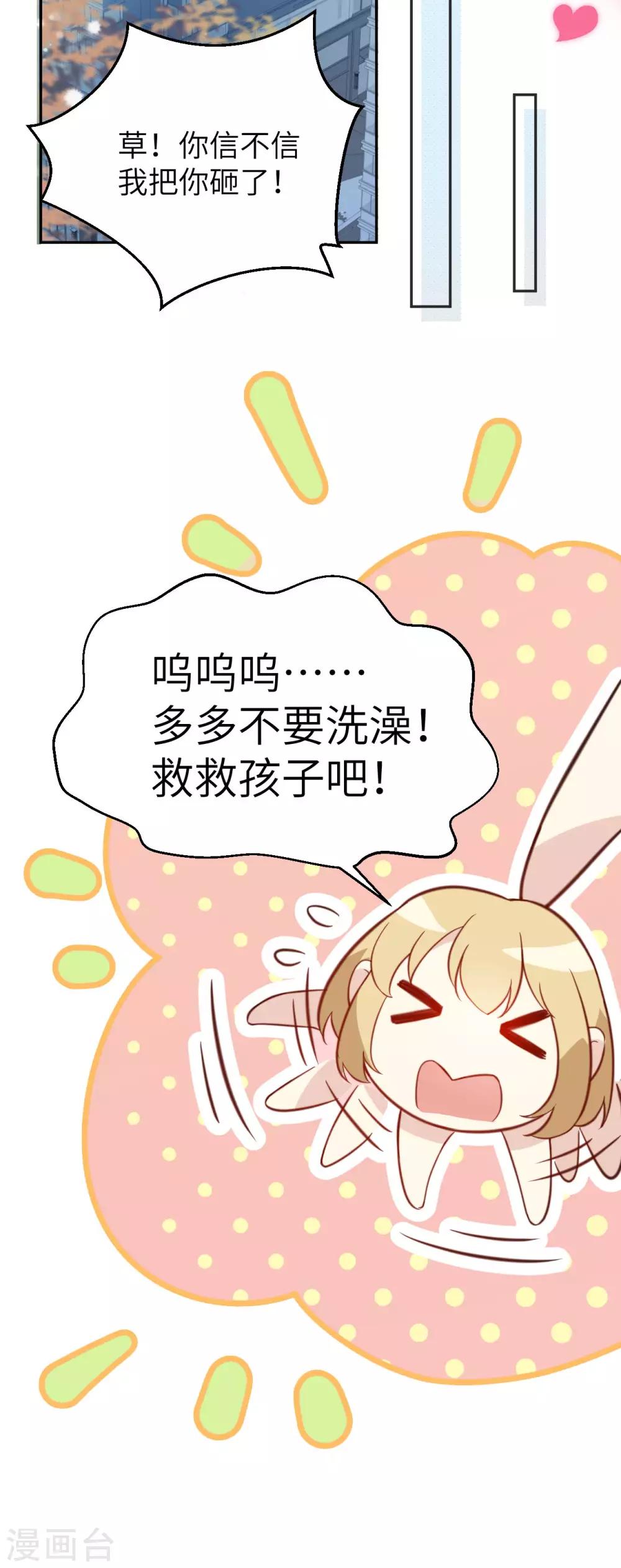 第6话 你们魔修都喜欢偷袭？26