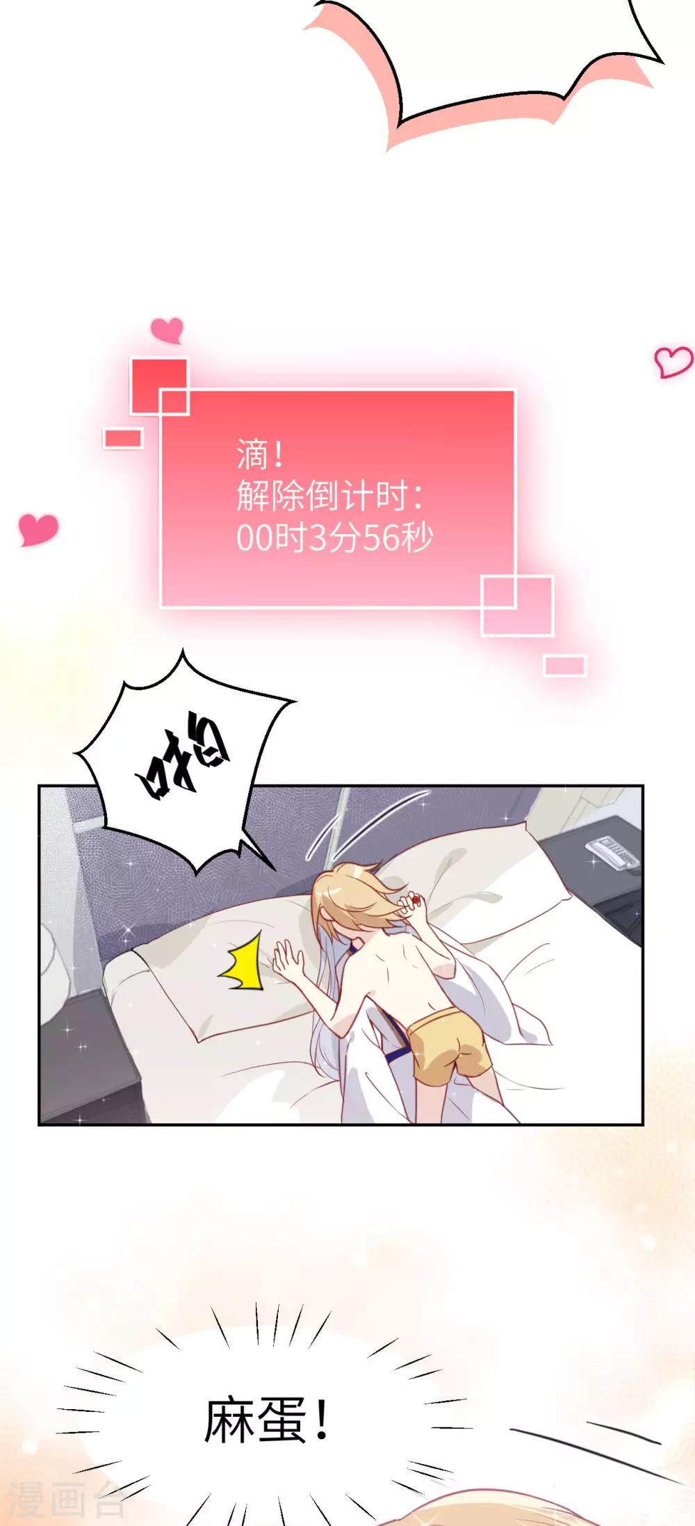 第6话 你们魔修都喜欢偷袭？5