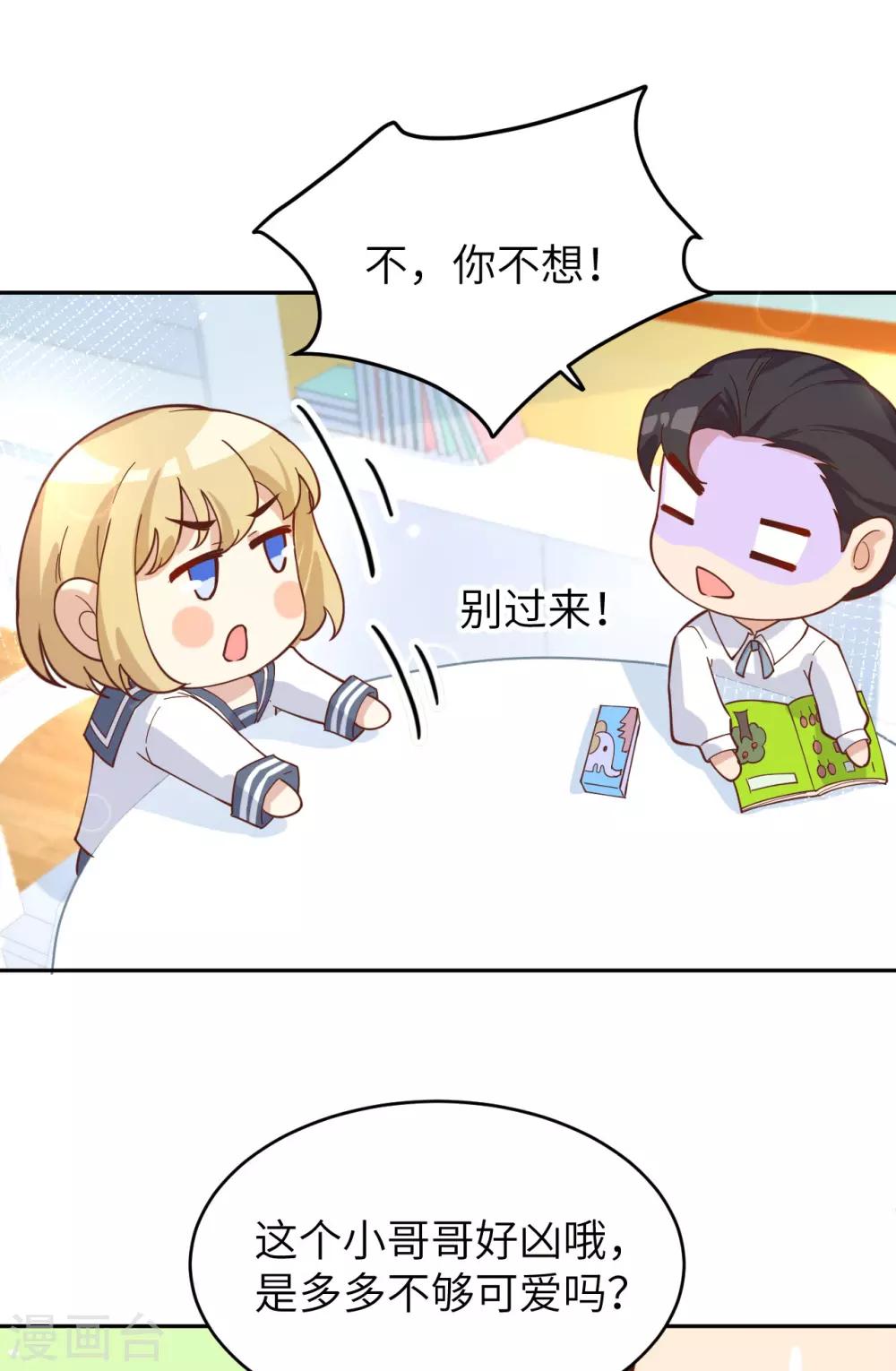 第11话 多多和少少15