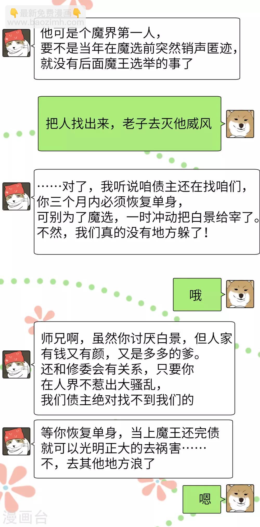 第17话 ~手，有点温暖~20