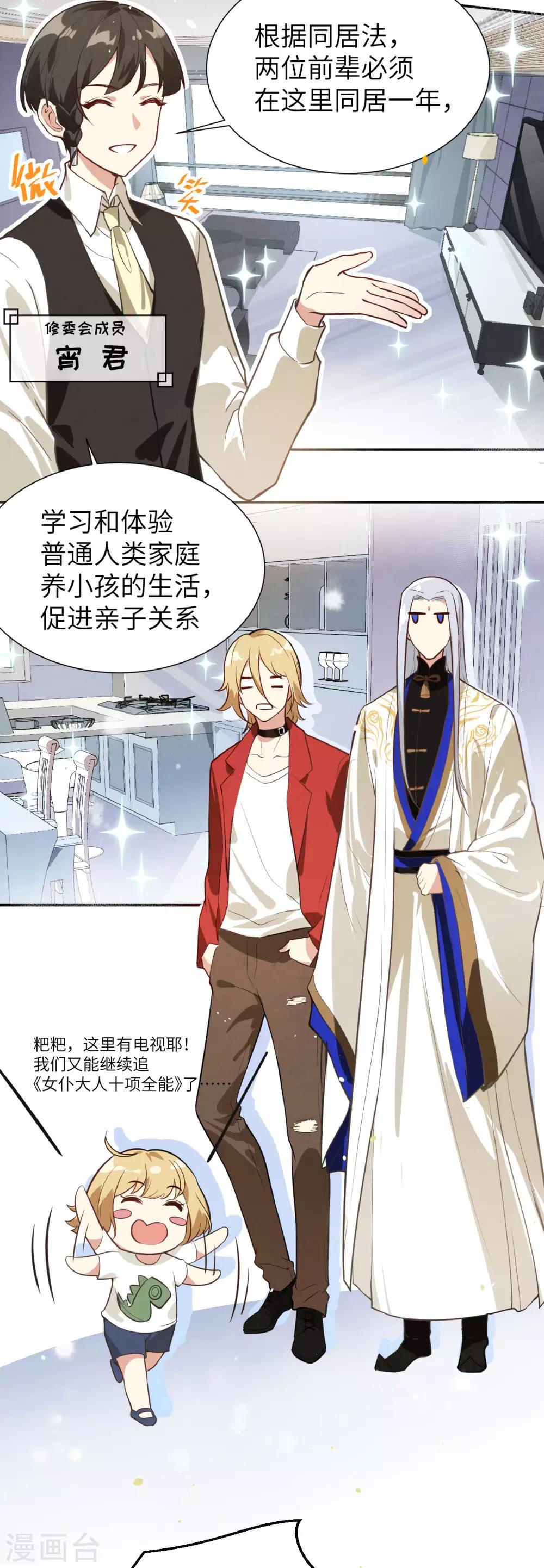 第3话 谁上谁下？嗯～4