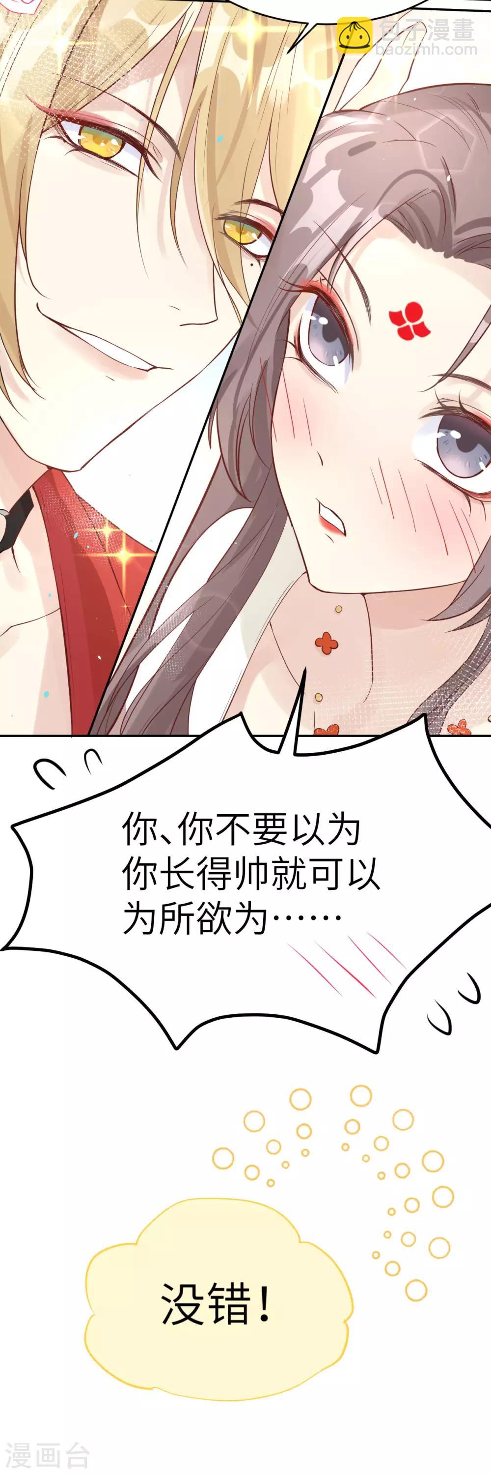 第12话 我白景的儿子不需要受这种委屈38