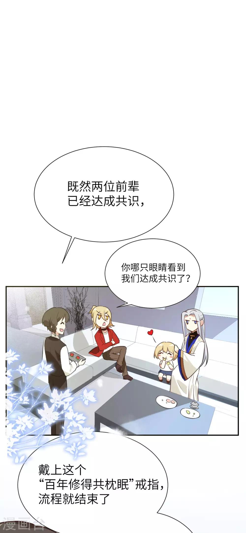 第3话 谁上谁下？嗯～17