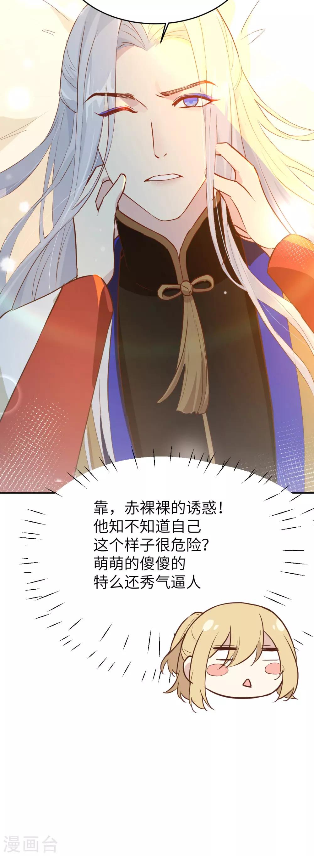 第16话 ~寻仇者皆误于美色~12