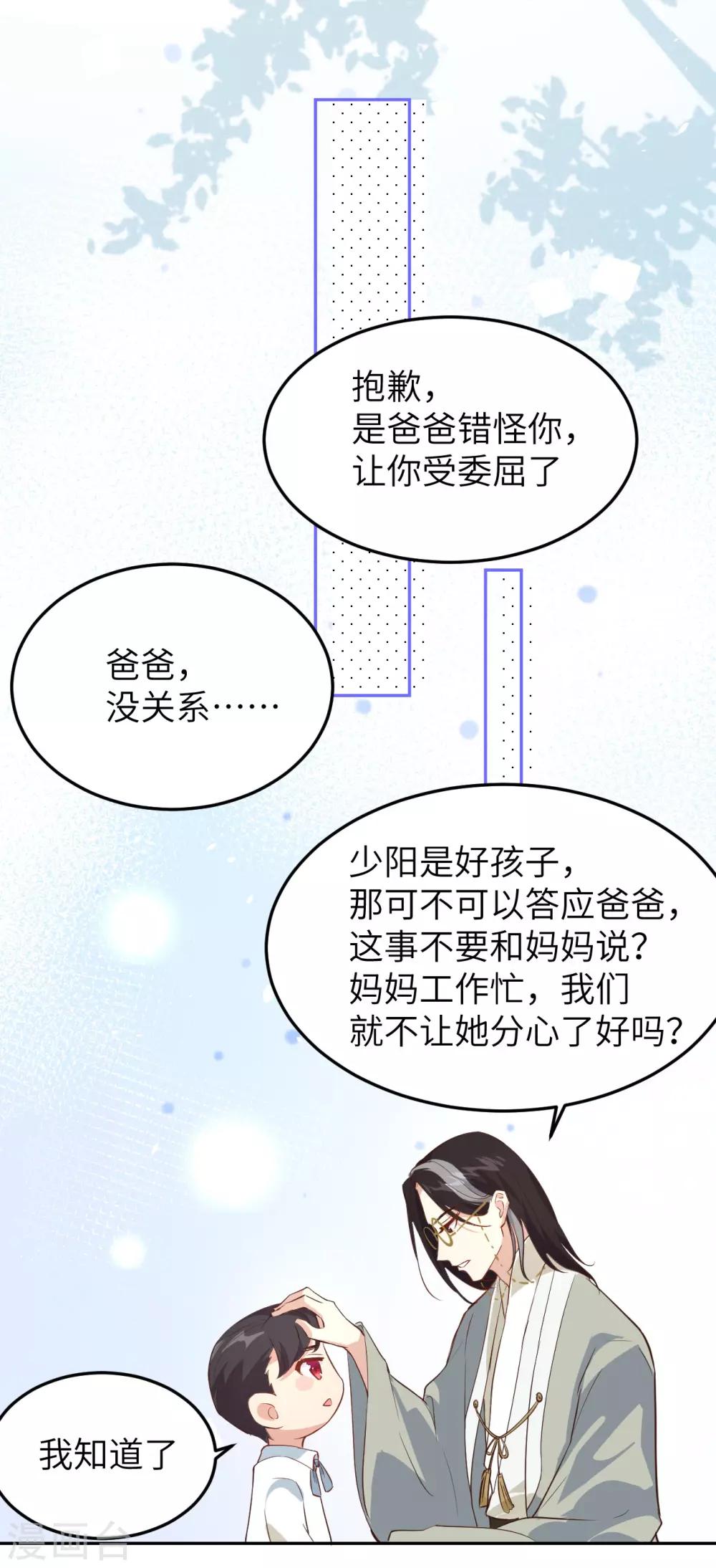 第15话 ~两个爸爸更开心~38