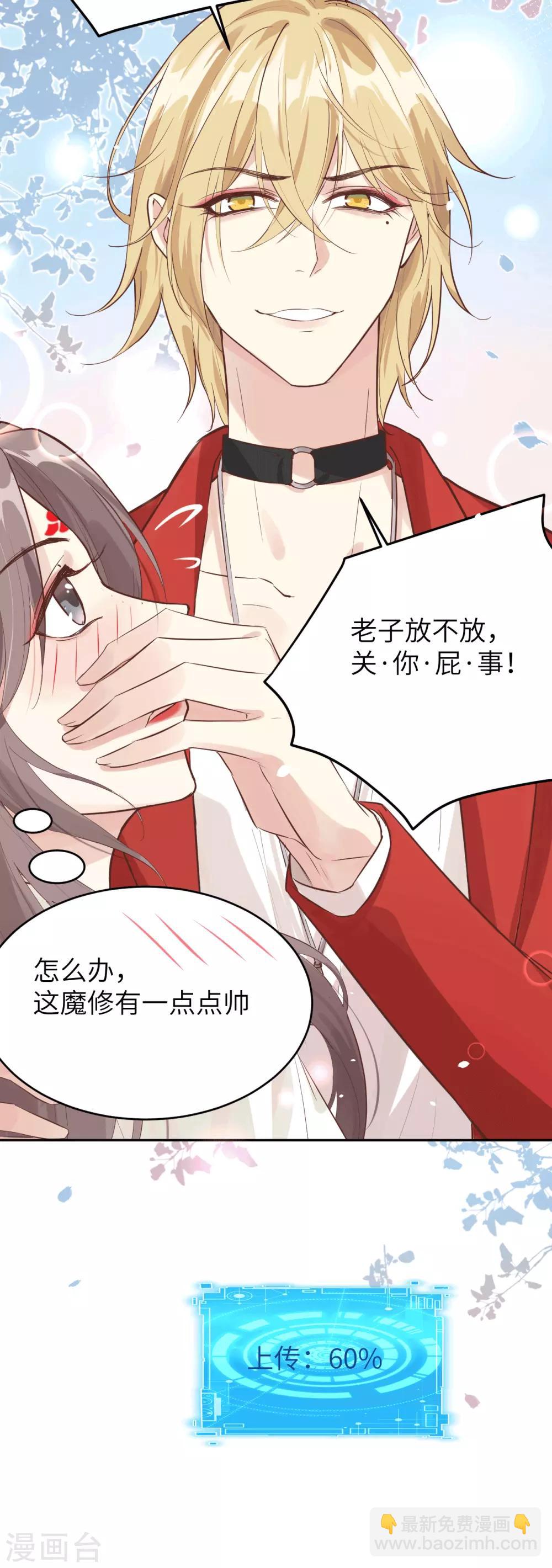 第13话 我和白景们的荒岛余生16