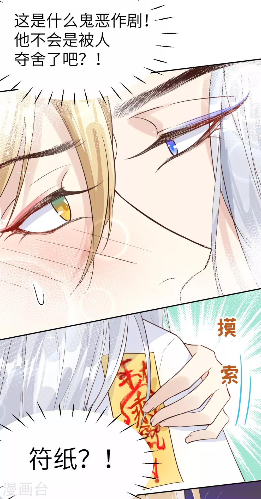 第14话 ~我喜欢你~13