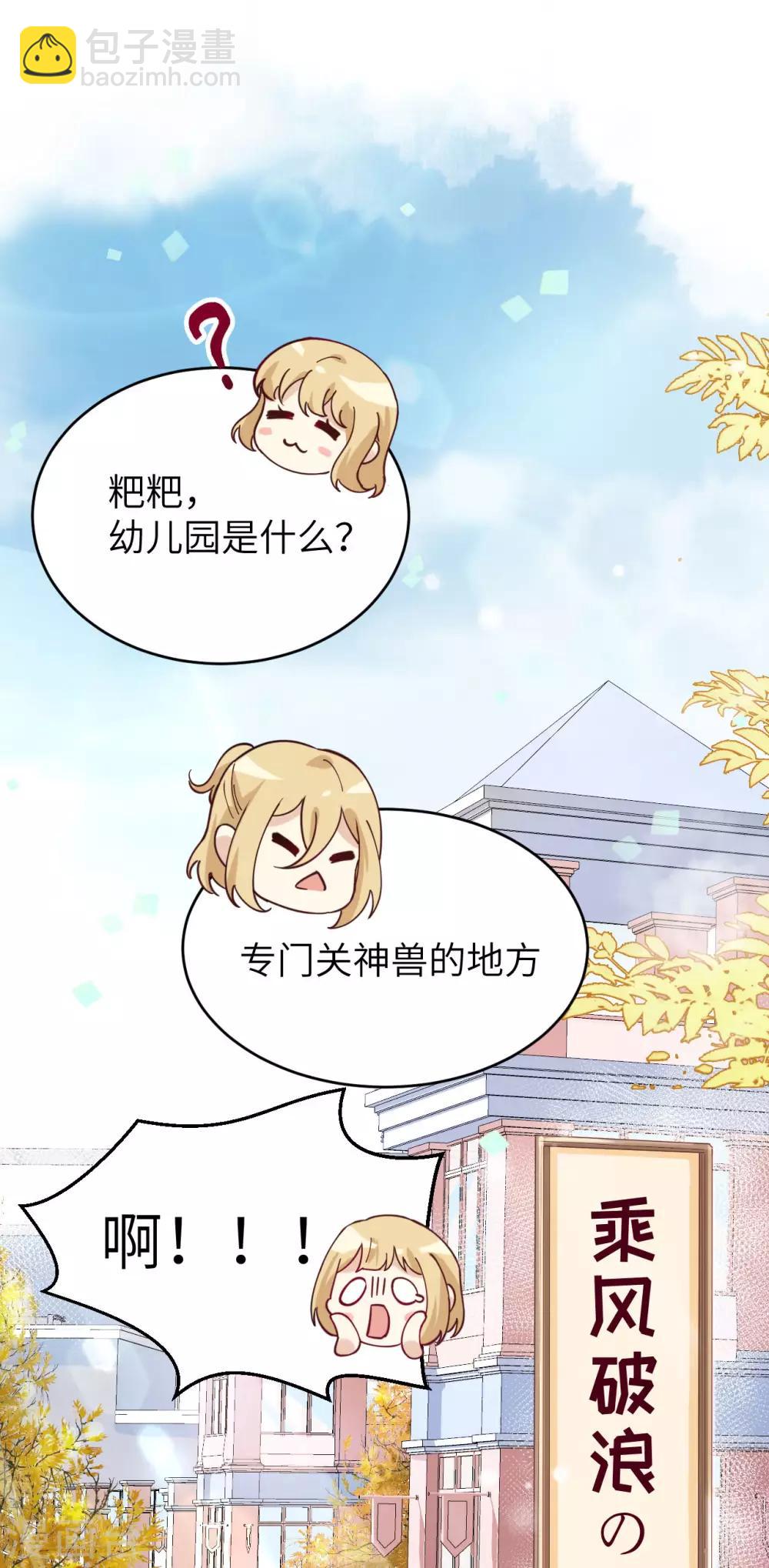 第10话 乘风破浪の花花幼儿园17