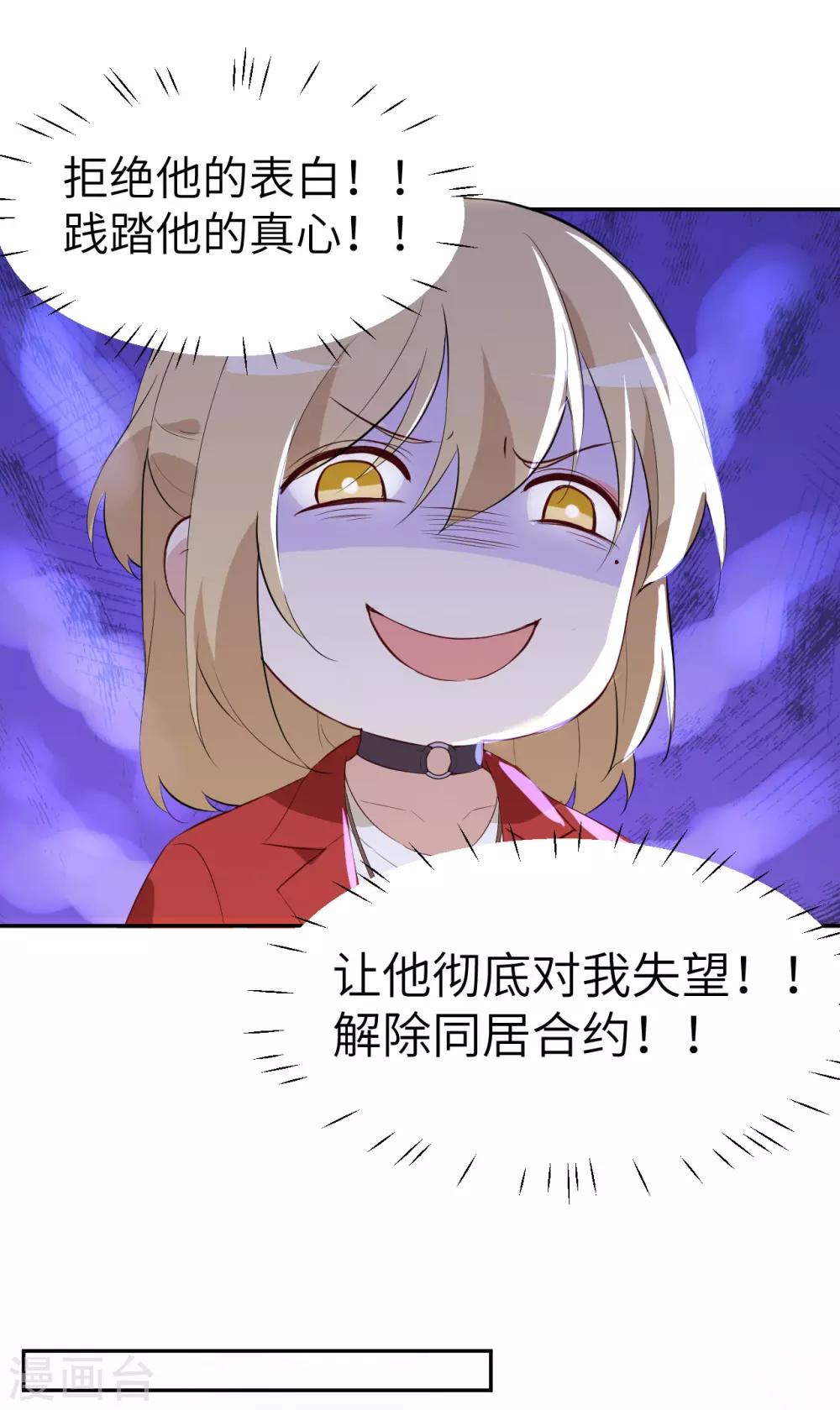 第15话 ~两个爸爸更开心~4