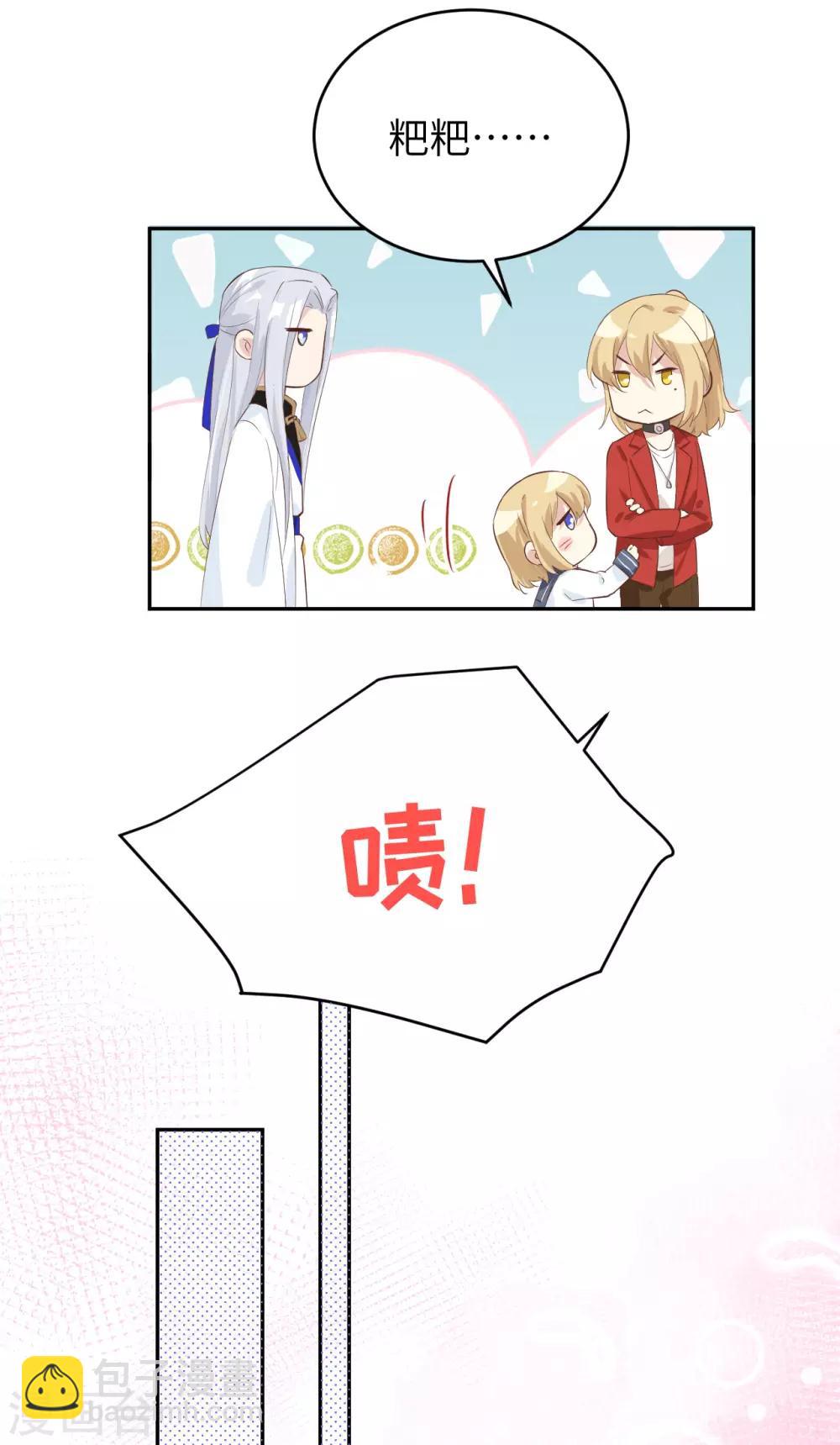 第19话 就当我还你的！17