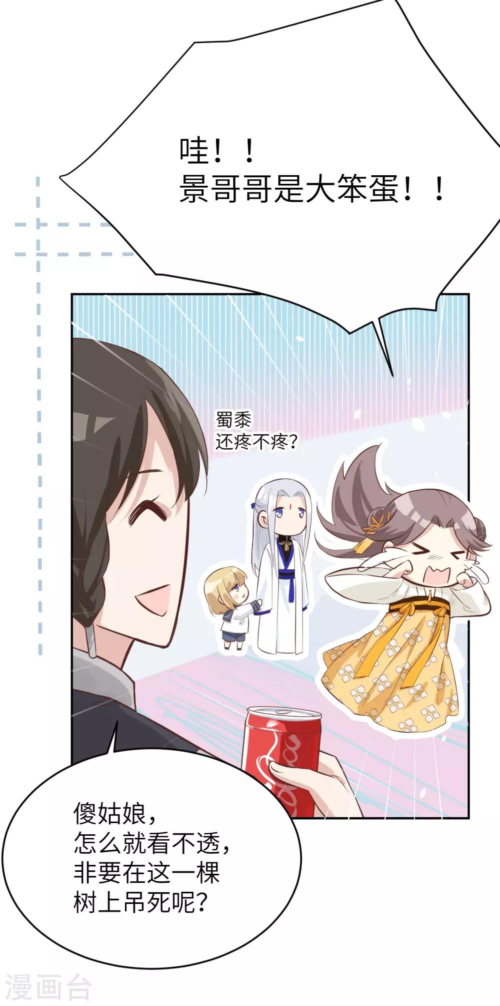 第19话 就当我还你的！32