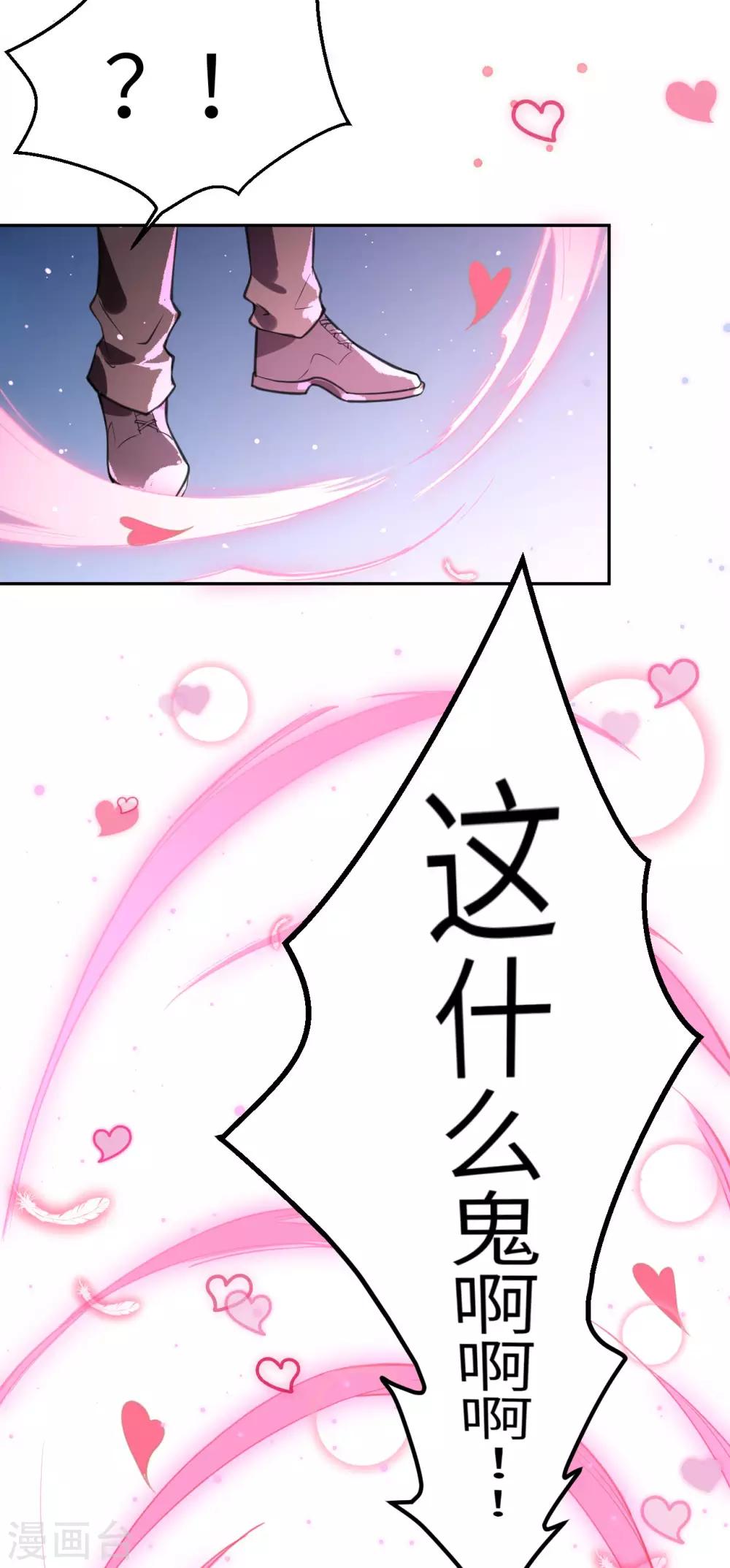 第4话 我不会放你走20