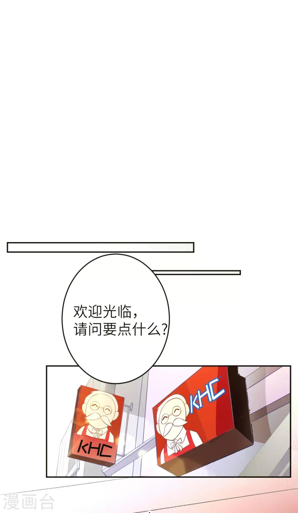 第8话 魔王，老子当定了！！15